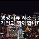 행정법무사무소 가족 행정사사무소 이미지