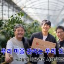 월평마을관리 사회적협동조합