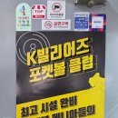 온천당구클럽 이미지