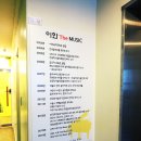 이화더뮤직음악교습소