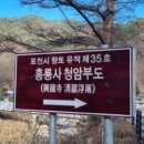 흥룡사 청암부도 이미지