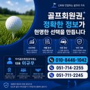 주식회사 핫독 김해지점 | 정산CC 27홀 구성과 전략적인 코스 성향을 짚어보다 <우리골프회원권거래소>