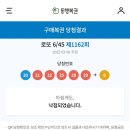 우와! 로또 번호 3개 맞기 정말 어렵네요. 이미지