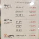 담양愛꽃 | [전남 담양 / 담양애꽃 ] 수제떡갈비, 소문난 한식 맛집!