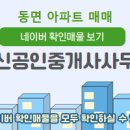 석산공인중개사사무소 이미지