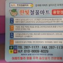 용암철물