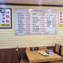 운암순대국 이미지