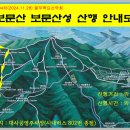 제404차(2024.11.28) 보문산성 산행 안내 이미지