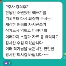 문해지도사 양성과정(자격증) | [감동후기] 자서전출판지도사 강사양성 자격증과정 1기 8주차 수업후기 - 출판견적서만들기, 종이책...