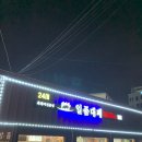 일품대패송천점 이미지