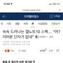 속속 드러나는 갤노트10 스펙… “어? 이어폰 단자가 없네” 이미지