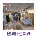 연세비전치과의원 이미지