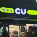 CU 역삼점 이미지