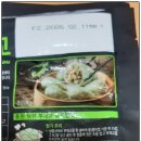 동원 | ♣ &lt; 280호 &gt; 대한민국 1등 딤섬 동원 [ 부채교 ] 찐만두 후기♣