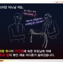 [CBS 뉴스] 인권유린 자행하는 불법 강제개종교육의 실체!! 이미지