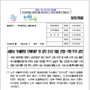 서울시 모아타운 추진구역 선정~ 향후 추가 선정예정임 이미지