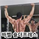 숄더짐 이미지