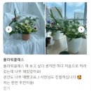 수원 부케 플라워클래스 꽃꽂이 원데이클래스, 인계동꽃집