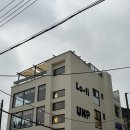 인왕산맛집 유앤피 데이트 후기🍕