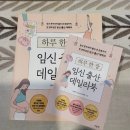 행복한약국 | 예비 말띠맘의 임산부 주수별 영양제 루틴 공유♡