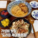 도리집계대