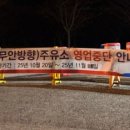 소안주유소 이미지