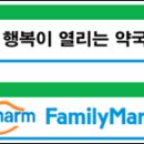 훼미리약국 이미지