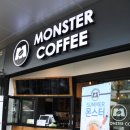 몬스터피시카페 이미지