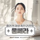 하남피부과 울쎄라, 초음파리프팅 효과 &amp; 시술주기는?