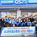 지에스25부평센터 이미지