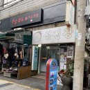 섬진강(부산) | 부산 아침식사 섬진강재첩국 내돈내산 솔직후기