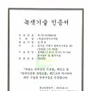 (주)범석엔지니어링 이미지