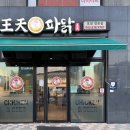 치킨포레 이미지