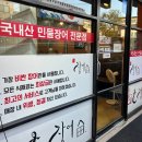 로타리장어집