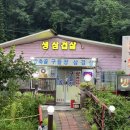 방축골구들장삼겹살 | 동두천 삼겹살 맛집 방축골구들장삼겹살