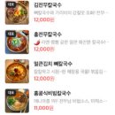 홍칼국수 - 서산시 | 홍칼국수