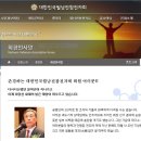 참전자회 중앙회를 농단하고 웃음거리로 만드는 광대놀음 ! 이미지