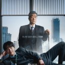 회장딸 | 신입사원 강회장 최종화(12화) 후기,리뷰｜드디어 완벽한 해피엔딩! (스포 있음)