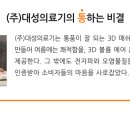 (주)대성안전개발 이미지