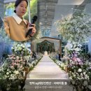 SG 웨딩컨벤션(신가웨딩) | 🎤평택 sg웨딩컨벤션 &#39;결혼식 여자사회자&#39; 주례없는 예식 진행 후기 (신가웨딩홀/평택사회자)