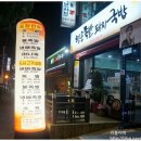 만만족발국밥 이미지