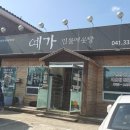 정자낚시터 이미지