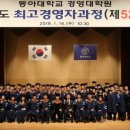 동아대학교 경영대학원 이미지