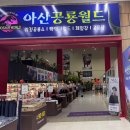 졸리루루