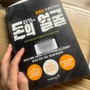 EBS 다큐프라임 <<돈의 얼굴>> 독서후기