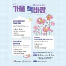 다원이음터 문화교실9 이미지