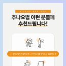 원종한의원 이미지