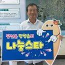 송림1리 충남일보