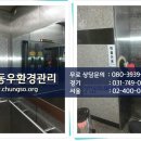 (주)동우환경관리 이미지