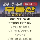 아이파크정문공인중개사사무소 이미지